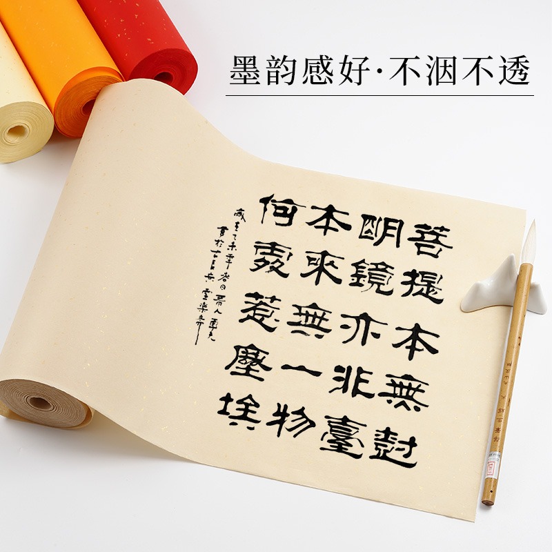 大山皮紙灑金宣紙長卷半生半熟初學者毛筆書法練字紙大紅米黃仿古佛教黃空白手寫燙金紙書法專用冷金作品紙-細節圖2