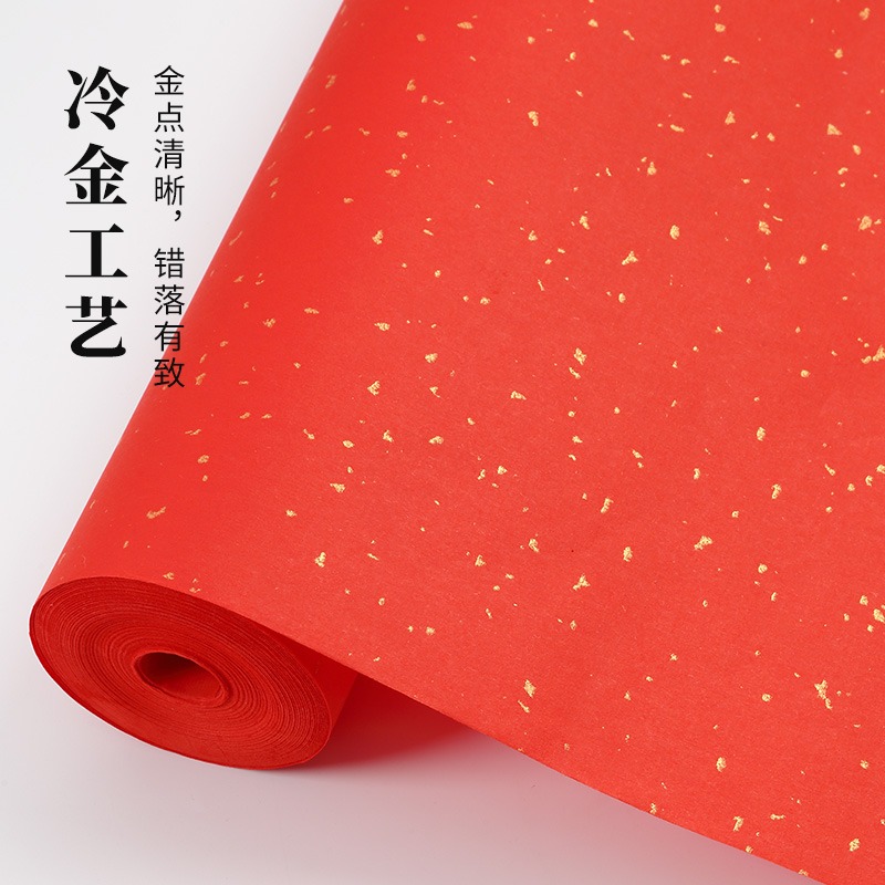 大山皮紙灑金宣紙長卷半生半熟初學者毛筆書法練字紙大紅米黃仿古佛教黃空白手寫燙金紙書法專用冷金作品紙-細節圖4
