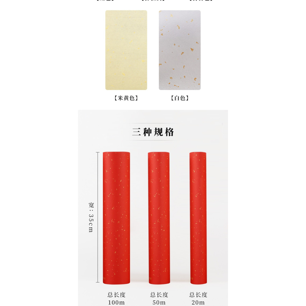 大山皮紙灑金宣紙長卷半生半熟初學者毛筆書法練字紙大紅米黃仿古佛教黃空白手寫燙金紙書法專用冷金作品紙-細節圖9