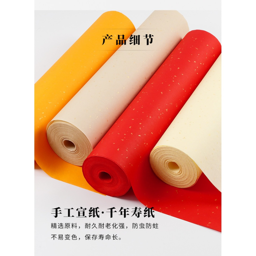 大山皮紙灑金宣紙長卷半生半熟初學者毛筆書法練字紙大紅米黃仿古佛教黃空白手寫燙金紙書法專用冷金作品紙-細節圖10