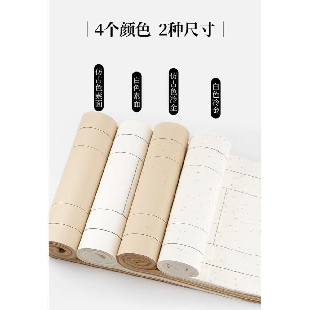 大山皮紙篆書隸書七言空白手寫對聯紙半生半熟宣紙毛筆書法練字紙行楷書帶落款國展比賽投稿作品紙仿古手工紙-細節圖7
