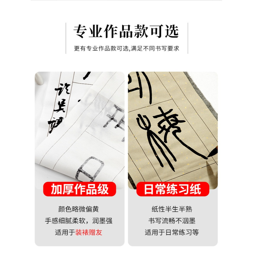 大山皮紙篆書隸書七言空白手寫對聯紙半生半熟宣紙毛筆書法練字紙行楷書帶落款國展比賽投稿作品紙仿古手工紙-細節圖8