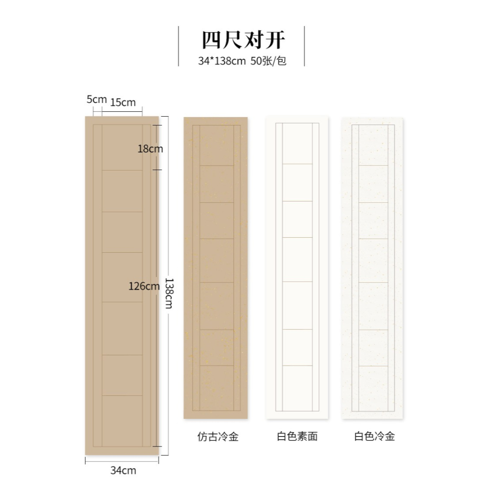 大山皮紙篆書隸書七言空白手寫對聯紙半生半熟宣紙毛筆書法練字紙行楷書帶落款國展比賽投稿作品紙仿古手工紙-細節圖10