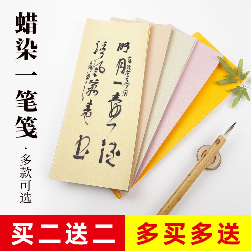 古風一筆箋蠟染宣紙半生半熟中國風粉彩信箋紙小楷毛筆硬筆書法信紙復古簡約小清新情書專用灑金信簽書寫紙-細節圖2