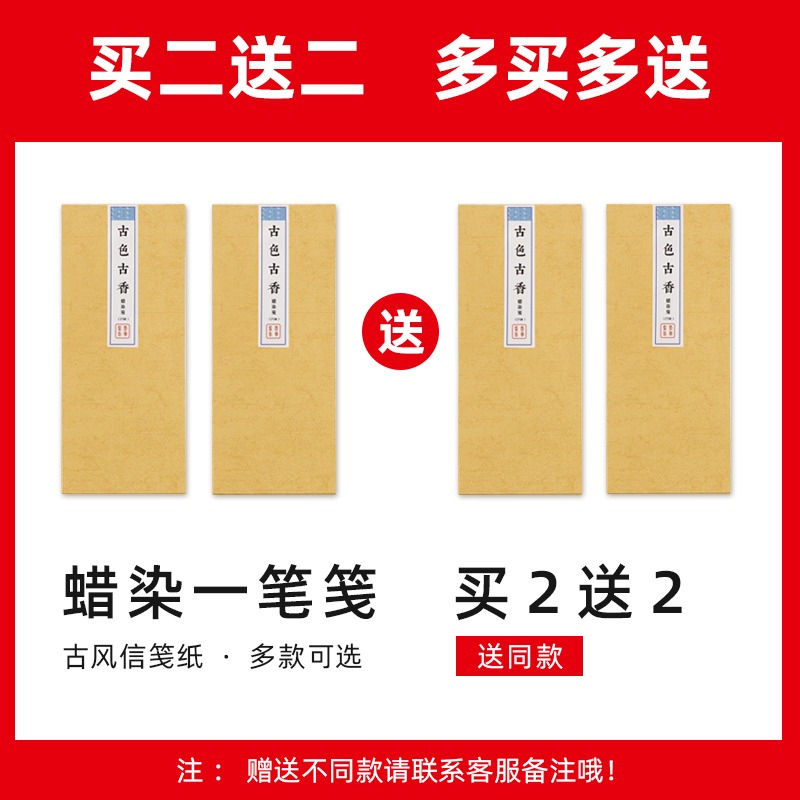 古風一筆箋蠟染宣紙半生半熟中國風粉彩信箋紙小楷毛筆硬筆書法信紙復古簡約小清新情書專用灑金信簽書寫紙-細節圖3