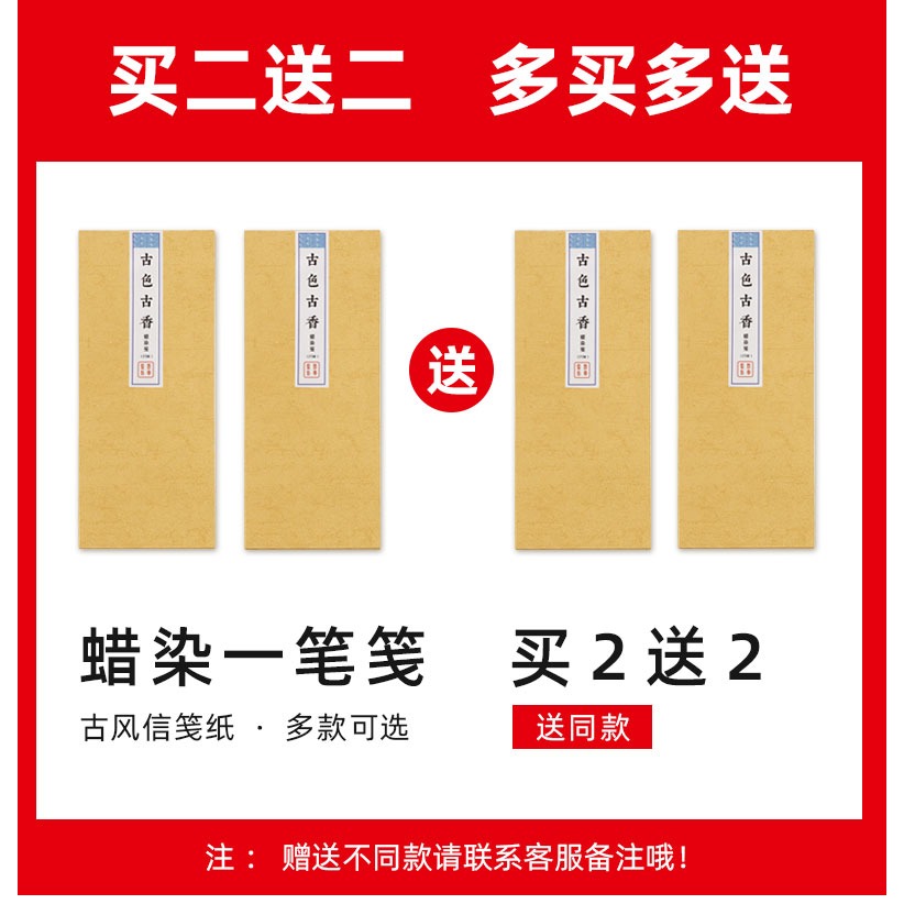 古風一筆箋蠟染宣紙半生半熟中國風粉彩信箋紙小楷毛筆硬筆書法信紙復古簡約小清新情書專用灑金信簽書寫紙-細節圖6