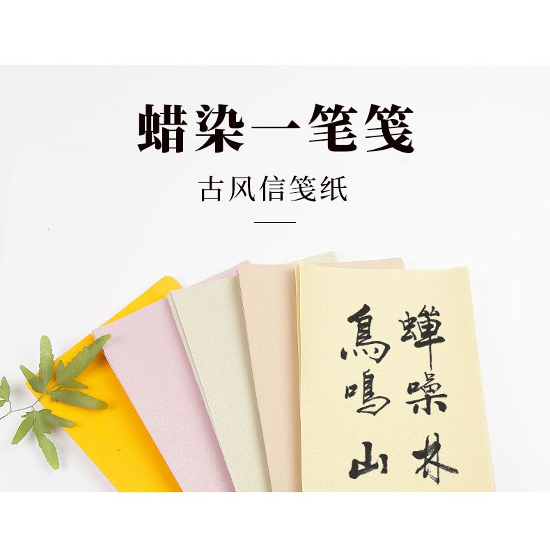 古風一筆箋蠟染宣紙半生半熟中國風粉彩信箋紙小楷毛筆硬筆書法信紙復古簡約小清新情書專用灑金信簽書寫紙-細節圖7