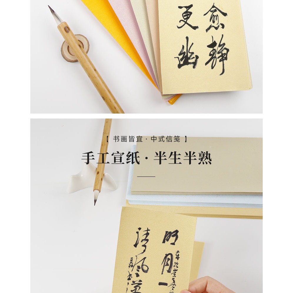 古風一筆箋蠟染宣紙半生半熟中國風粉彩信箋紙小楷毛筆硬筆書法信紙復古簡約小清新情書專用灑金信簽書寫紙-細節圖8