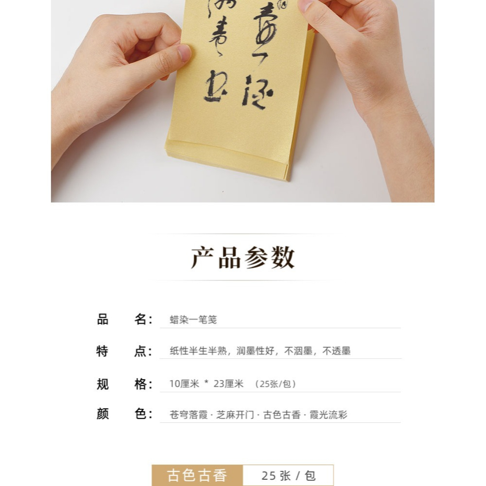 古風一筆箋蠟染宣紙半生半熟中國風粉彩信箋紙小楷毛筆硬筆書法信紙復古簡約小清新情書專用灑金信簽書寫紙-細節圖9