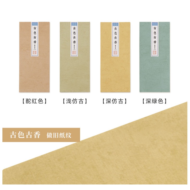 古風一筆箋蠟染宣紙半生半熟中國風粉彩信箋紙小楷毛筆硬筆書法信紙復古簡約小清新情書專用灑金信簽書寫紙-細節圖10