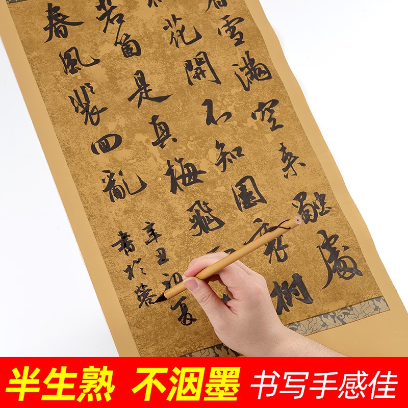 大山皮紙蠟染詩詞古箋小楷毛筆書法練字紙復古信箋宣紙半生半熟宋錦條屏心經抄經專用作品紙國展比賽投稿紙-細節圖2