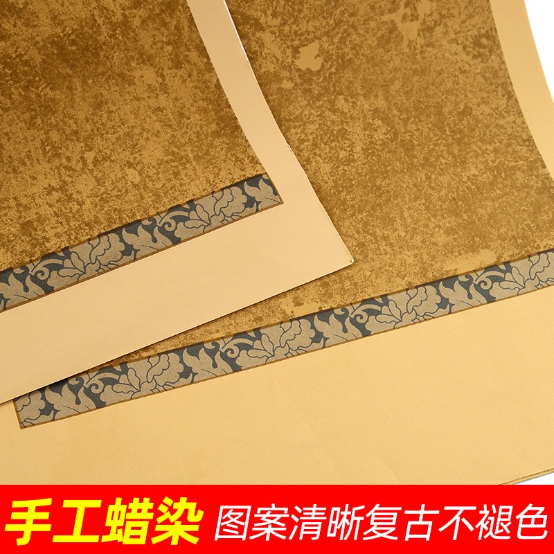 大山皮紙蠟染詩詞古箋小楷毛筆書法練字紙復古信箋宣紙半生半熟宋錦條屏心經抄經專用作品紙國展比賽投稿紙-細節圖3
