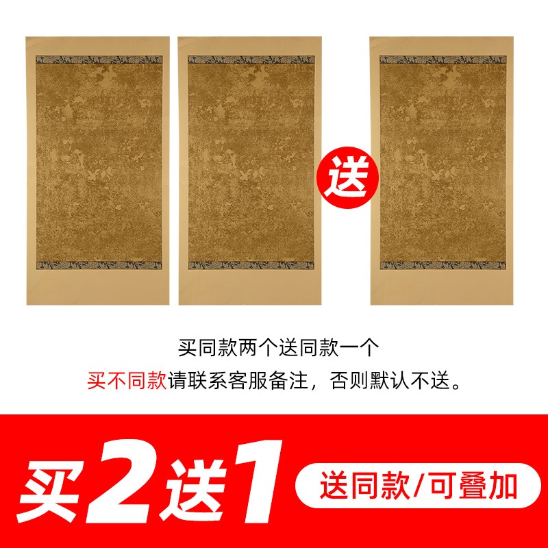 大山皮紙蠟染詩詞古箋小楷毛筆書法練字紙復古信箋宣紙半生半熟宋錦條屏心經抄經專用作品紙國展比賽投稿紙-細節圖6