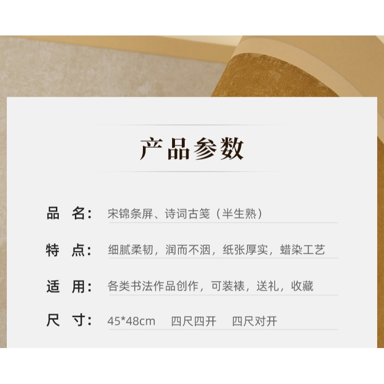 大山皮紙蠟染詩詞古箋小楷毛筆書法練字紙復古信箋宣紙半生半熟宋錦條屏心經抄經專用作品紙國展比賽投稿紙-細節圖9