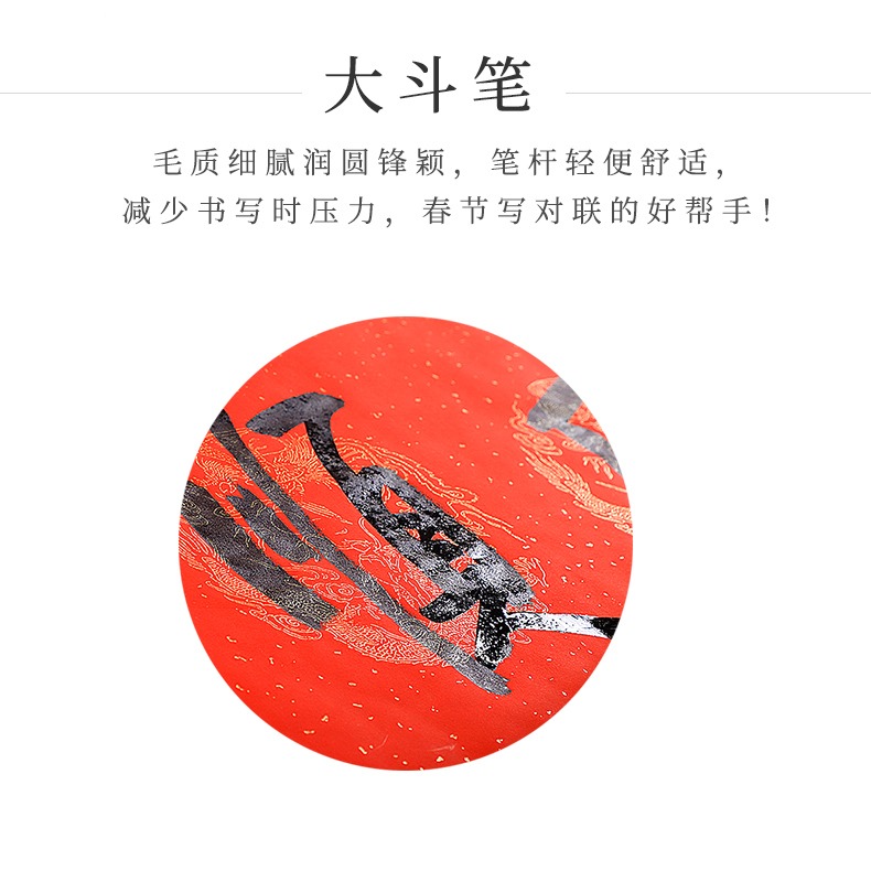 大山皮紙寫對聯福字的毛筆兼毫鬥筆春聯專用筆提斗大碼小號書法大字福字大楷成人練字初學者抓筆臨江仙-細節圖7