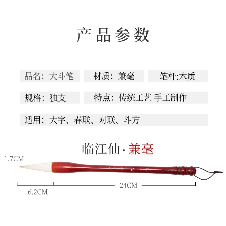 大山皮紙寫對聯福字的毛筆兼毫鬥筆春聯專用筆提斗大碼小號書法大字福字大楷成人練字初學者抓筆臨江仙-細節圖8
