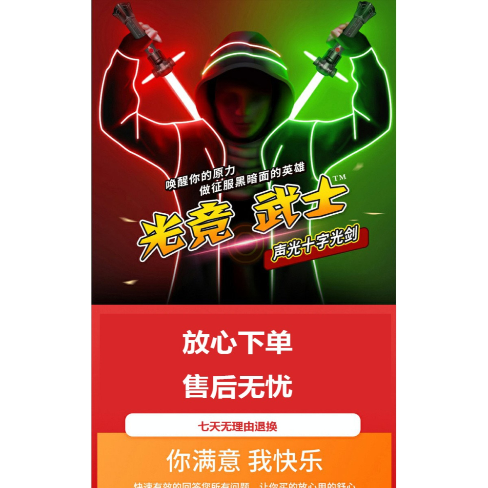 正版光劍星球大戰抖音同款寶劍男孩伸縮發光熒光劍兒童玩具激光劍-細節圖6