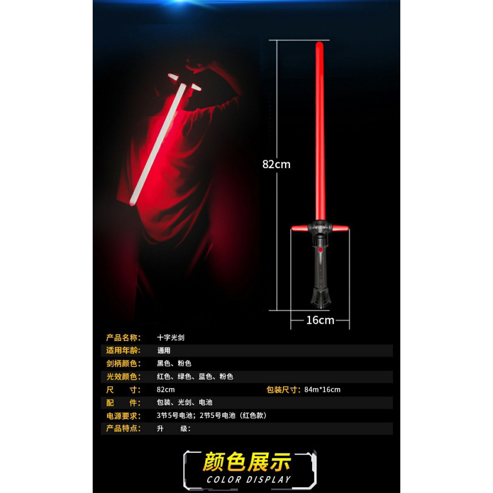 正版光劍星球大戰抖音同款寶劍男孩伸縮發光熒光劍兒童玩具激光劍-細節圖8