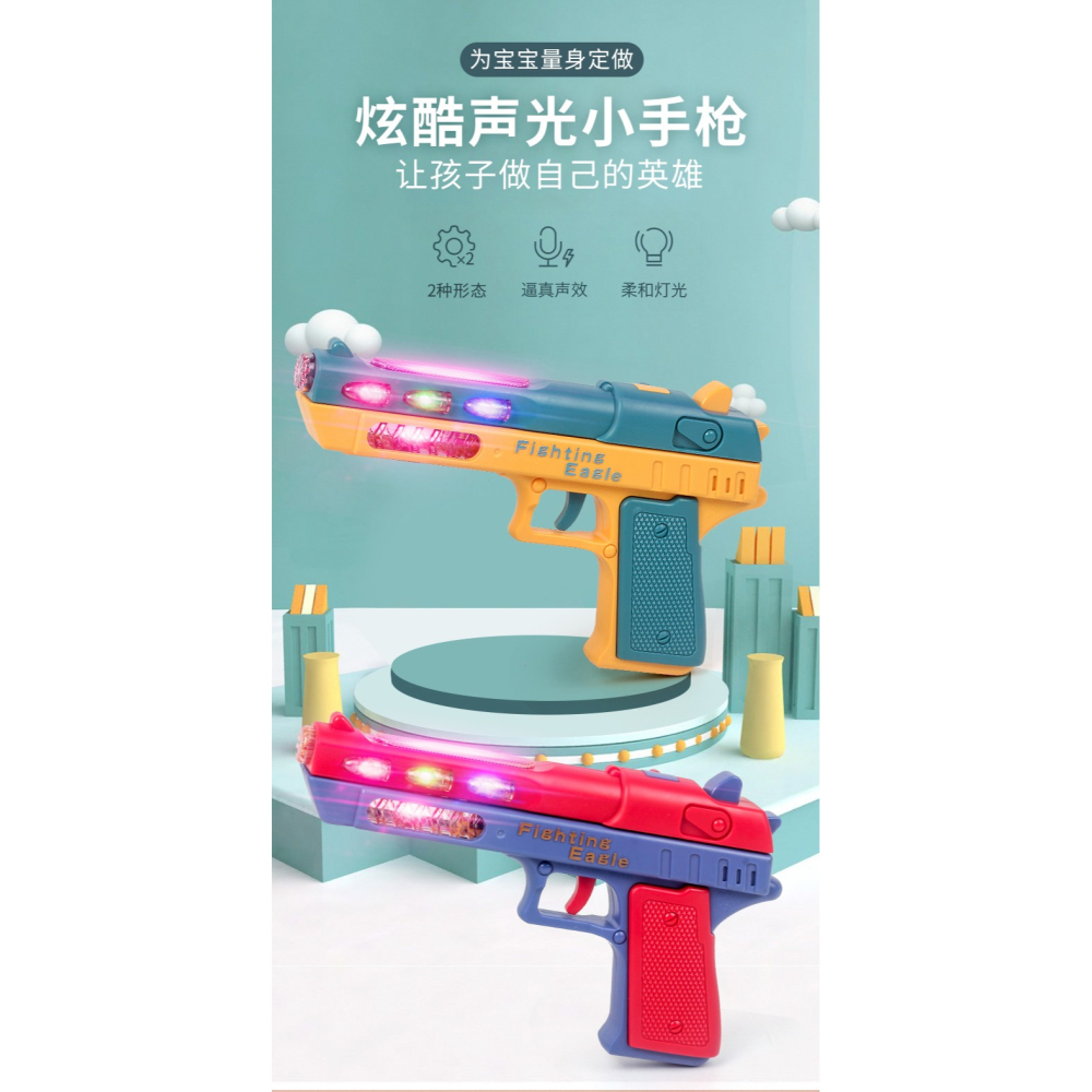 兒童電動槍寶寶迷你帶聲音手槍2-3歲1小孩音樂聲光小手搶女孩玩具-細節圖6