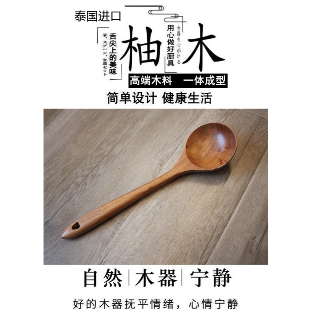 高檔柚木大湯勺長柄木頭勺子家用大號無漆木質盛粥勺稀飯勺日韓式-細節圖3
