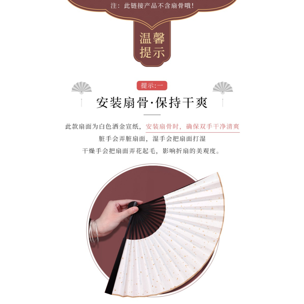 宣紙摺扇扇面空白扇形可替換7寸8寸9寸10寸半生熟書法國畫創作紙-細節圖7