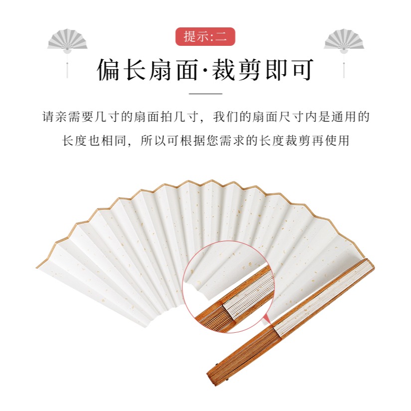 宣紙摺扇扇面空白扇形可替換7寸8寸9寸10寸半生熟書法國畫創作紙-細節圖8