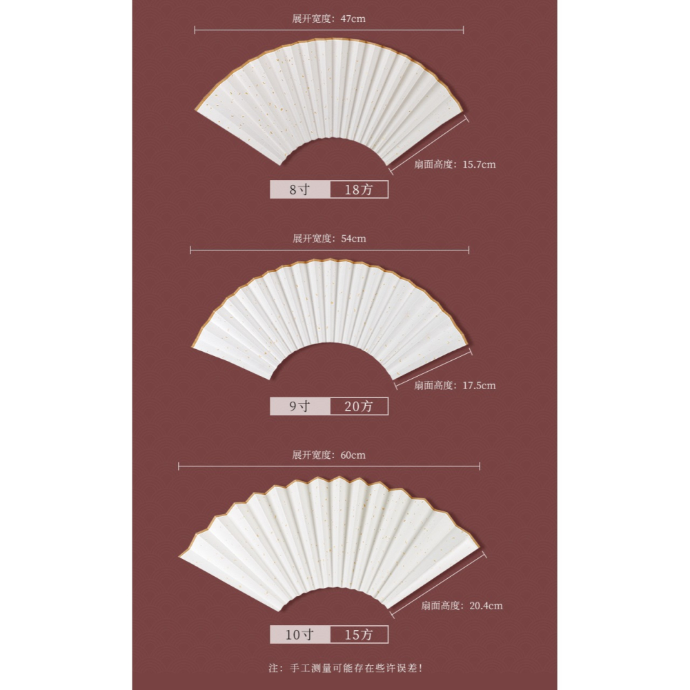 宣紙摺扇扇面空白扇形可替換7寸8寸9寸10寸半生熟書法國畫創作紙-細節圖10