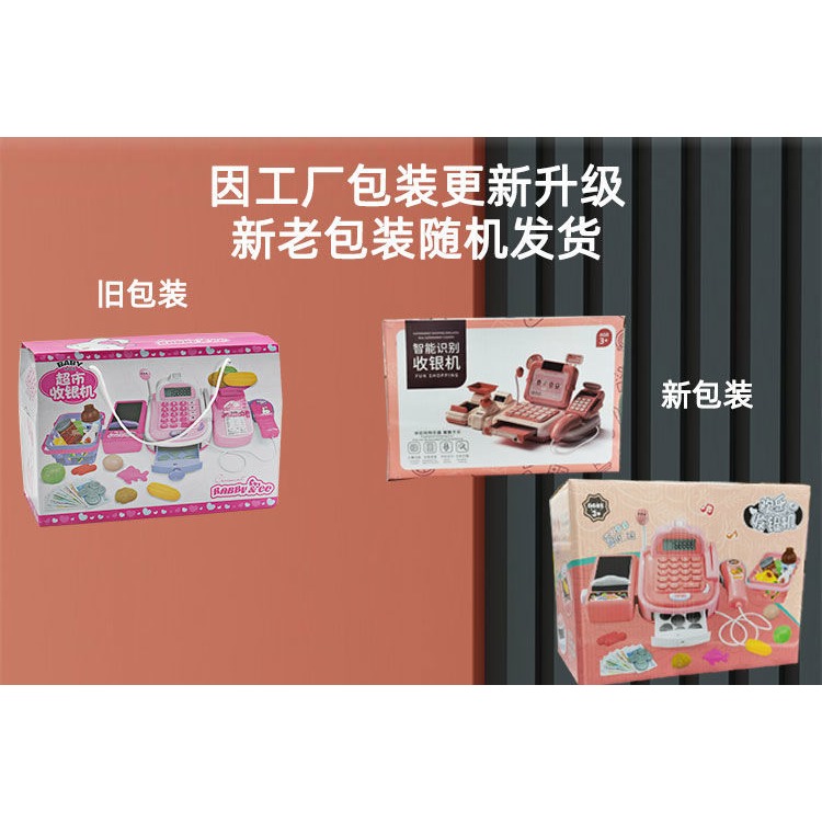 女孩超市收銀機玩具套裝兒童仿真智能販賣機角色扮演益智收銀臺-細節圖6