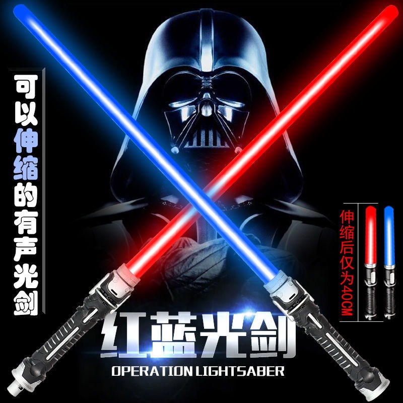 兒童光劍玩具星球大戰原力激光劍道具可伸縮變色熒光棒炫酷的打光-細節圖2