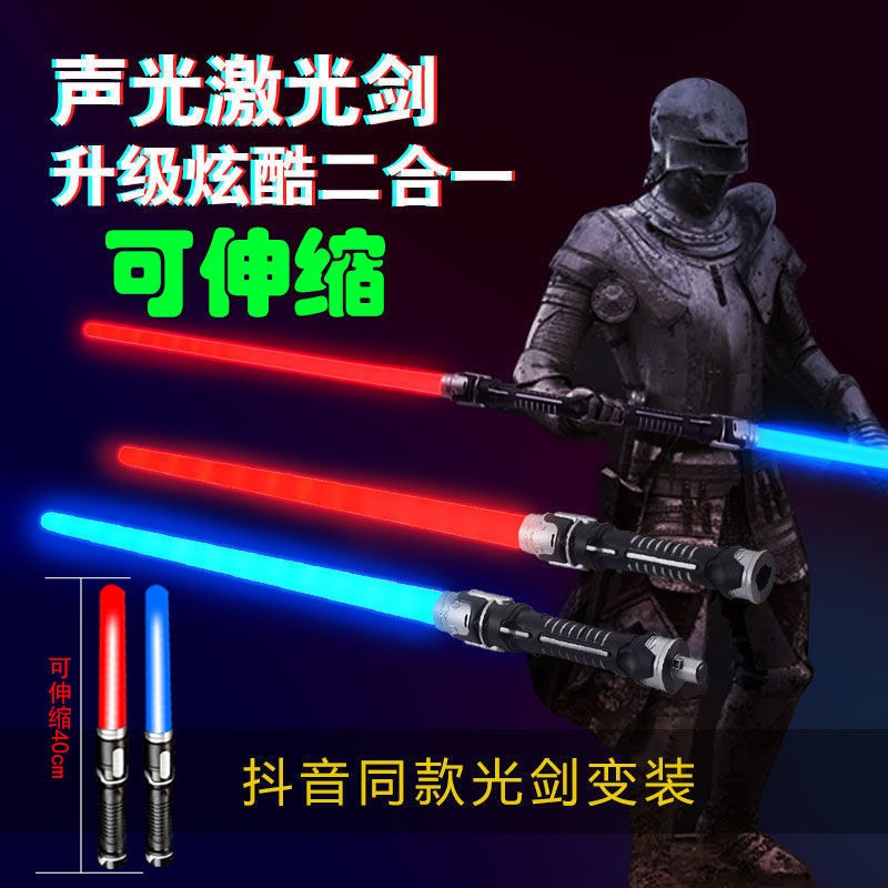 兒童光劍玩具星球大戰原力激光劍道具可伸縮變色熒光棒炫酷的打光-細節圖3