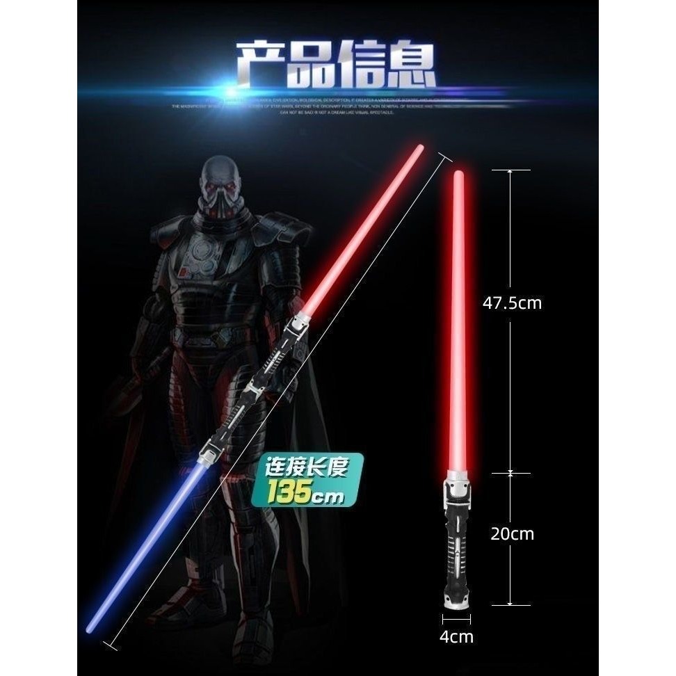 兒童光劍玩具星球大戰原力激光劍道具可伸縮變色熒光棒炫酷的打光-細節圖7