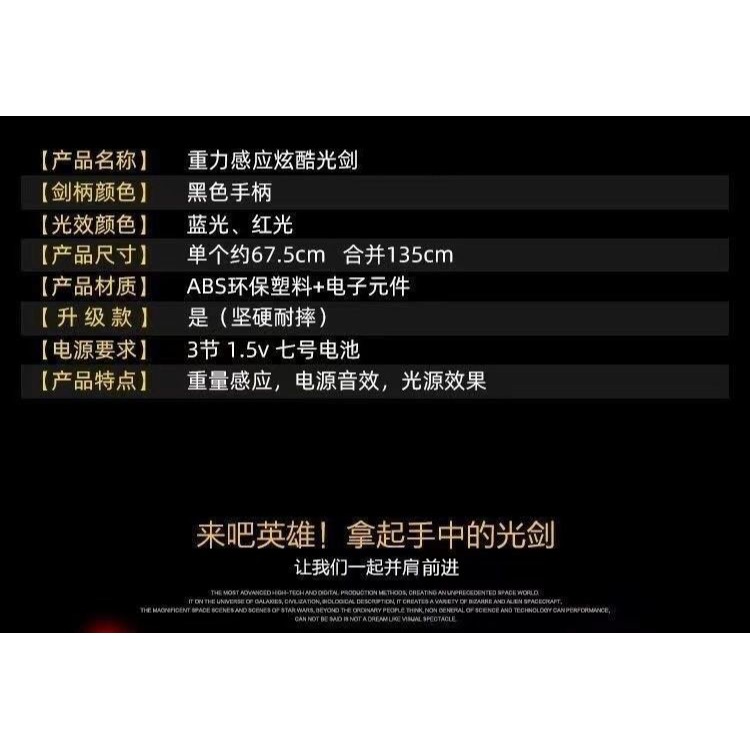 兒童光劍玩具星球大戰原力激光劍道具可伸縮變色熒光棒炫酷的打光-細節圖8