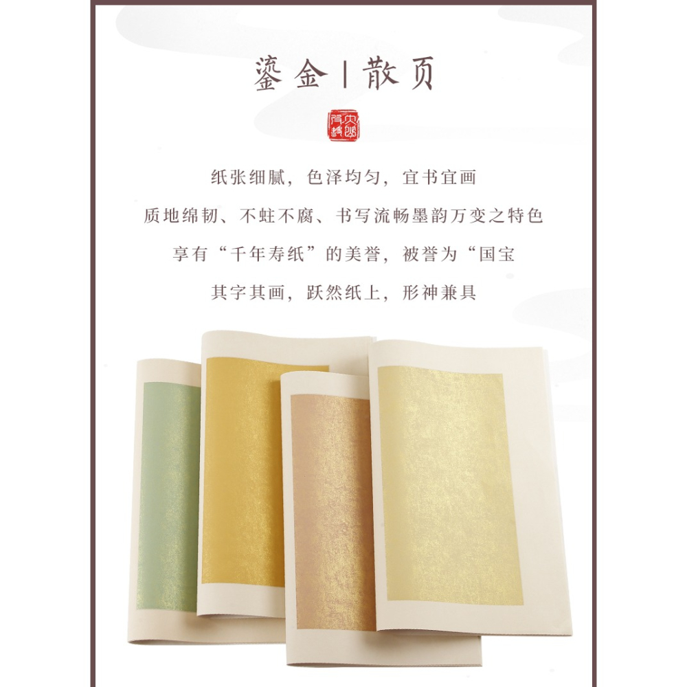 蠟染紙宣紙四尺六開半生半熟蠟染鎏金信箋紙文房四寶毛筆書法創作紙抄經空白散裝冊頁小楷手札作品專用紙-細節圖7