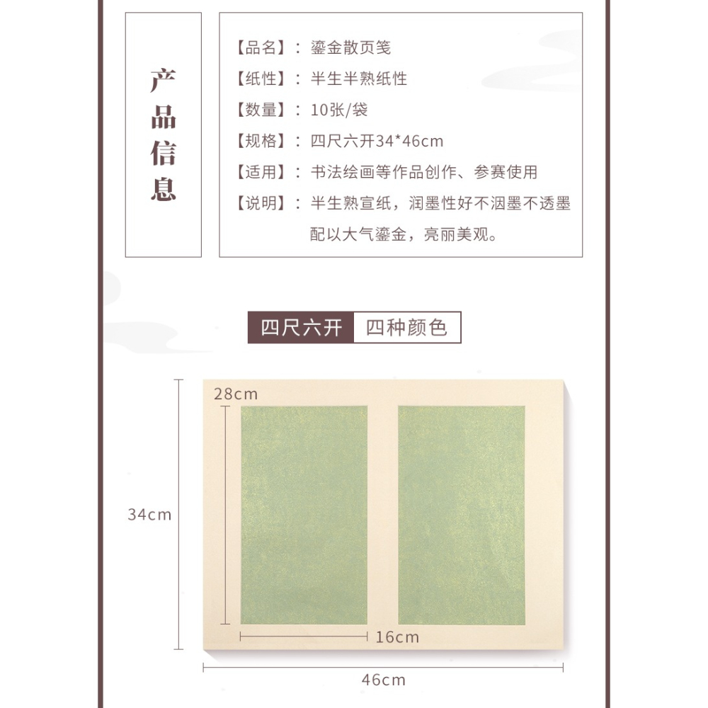蠟染紙宣紙四尺六開半生半熟蠟染鎏金信箋紙文房四寶毛筆書法創作紙抄經空白散裝冊頁小楷手札作品專用紙-細節圖8