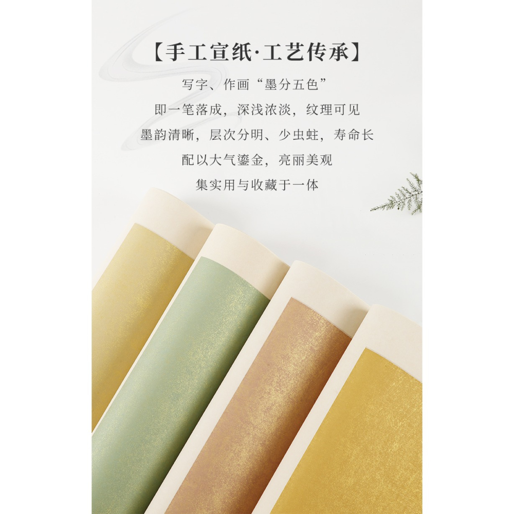 蠟染紙宣紙四尺六開半生半熟蠟染鎏金信箋紙文房四寶毛筆書法創作紙抄經空白散裝冊頁小楷手札作品專用紙-細節圖10