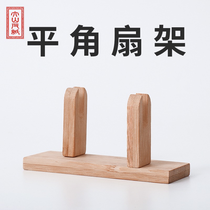 扇架團扇托架扇座底宮扇架長柄楠竹實木中國風摺扇架放扇子的架子-細節圖3