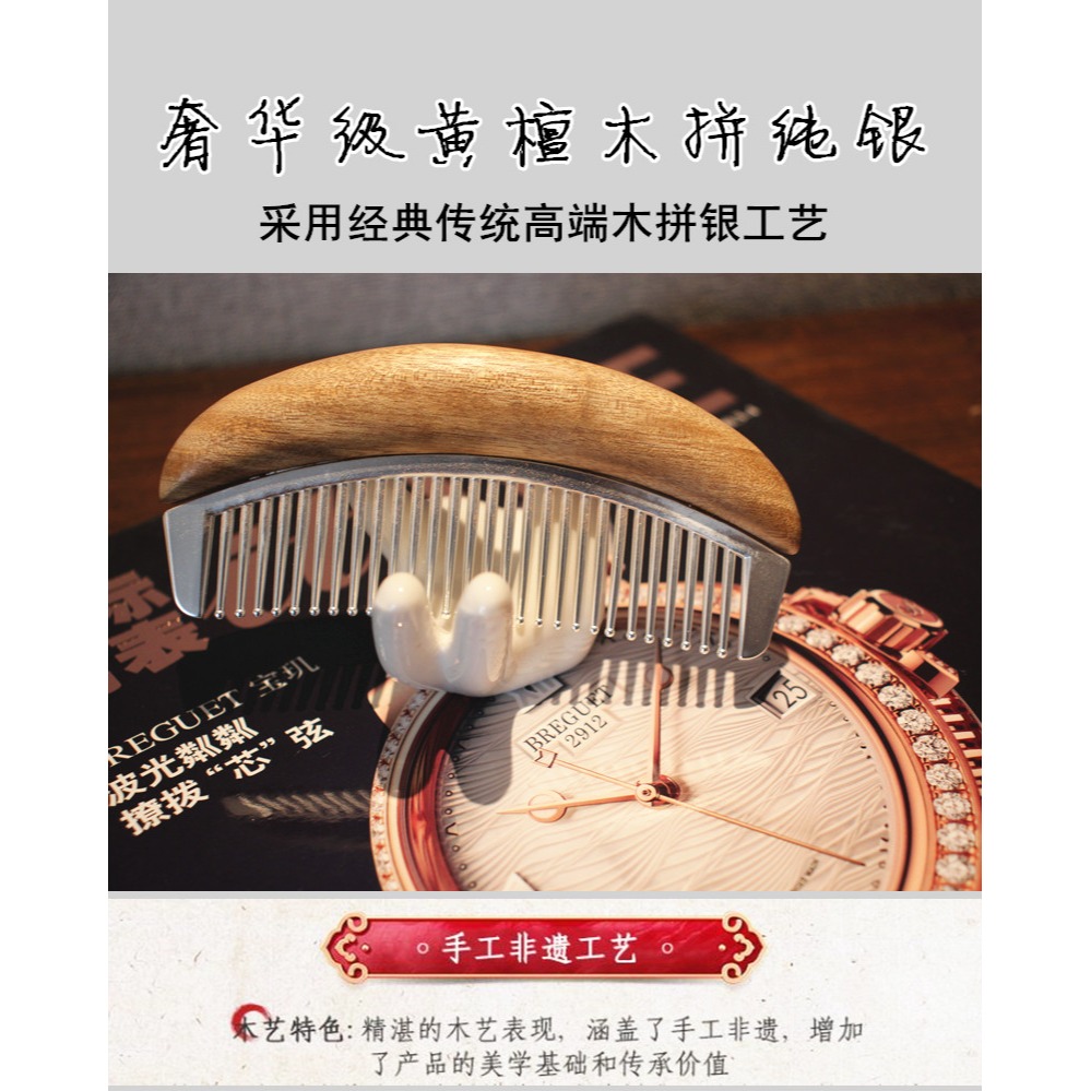創意高檔禮物送母親女友情人 黃檀木鑲999銀梳子手工天然時尚木梳-細節圖3