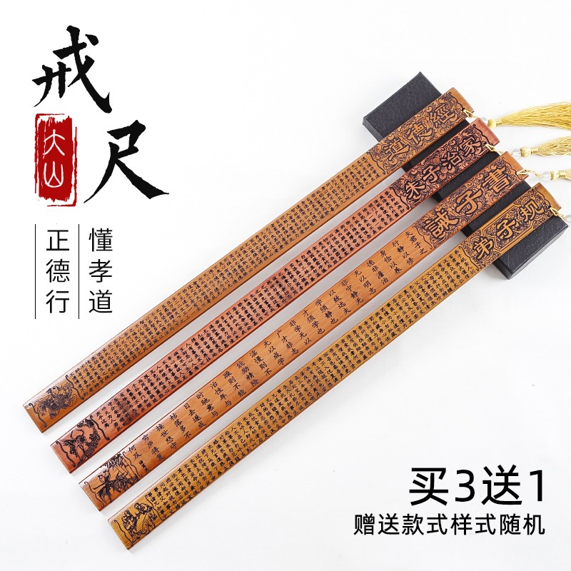 家用竹條加厚戒尺經典國學教師女專用教鞭竹擺件國畫書法刻度尺子小學生弟子規三字經道德經家法竹戒罰打神器-細節圖2
