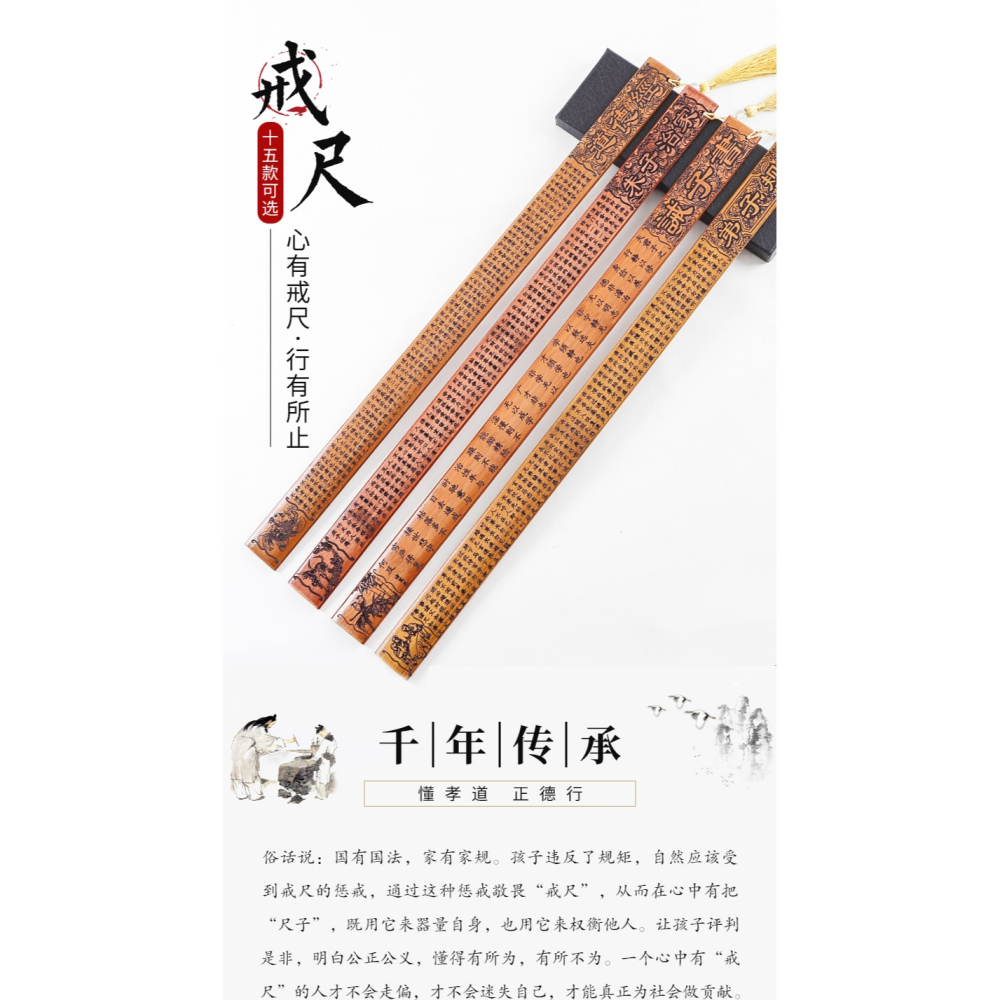 家用竹條加厚戒尺經典國學教師女專用教鞭竹擺件國畫書法刻度尺子小學生弟子規三字經道德經家法竹戒罰打神器-細節圖6