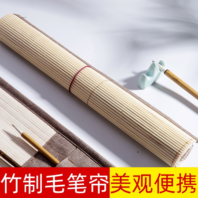 毛筆筆簾文房四寶書法國畫用具用品竹筆簾大號便攜復古風畫具保護毛筆袋書法36cm初學裝毛筆的卷筆毛筆套裝-細節圖2