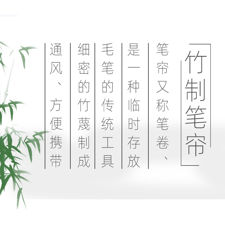 毛筆筆簾文房四寶書法國畫用具用品竹筆簾大號便攜復古風畫具保護毛筆袋書法36cm初學裝毛筆的卷筆毛筆套裝-細節圖7