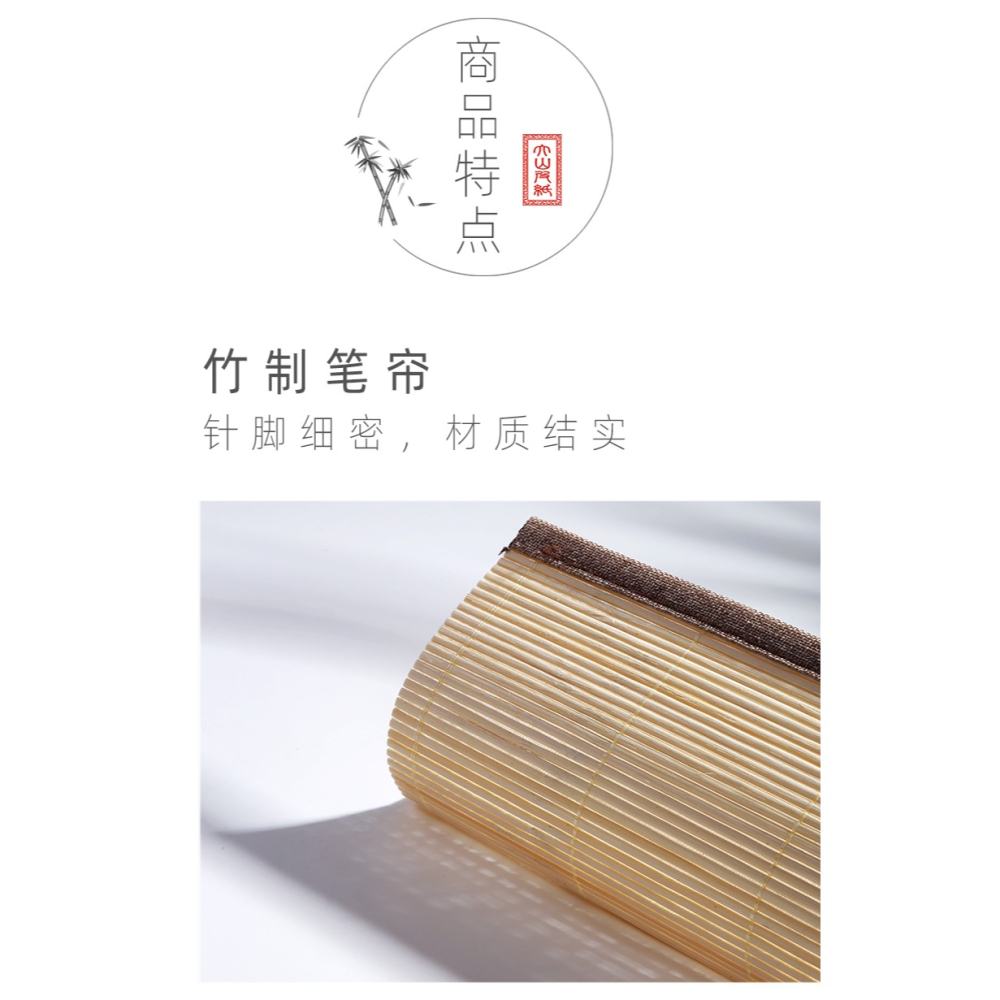毛筆筆簾文房四寶書法國畫用具用品竹筆簾大號便攜復古風畫具保護毛筆袋書法36cm初學裝毛筆的卷筆毛筆套裝-細節圖9