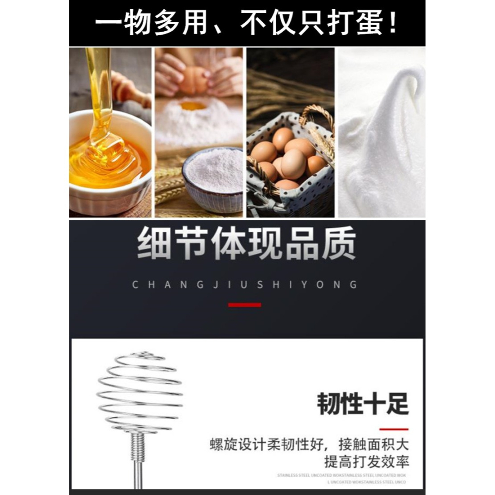 螺旋球形不銹鋼手動打蛋器拌雞蛋奶油蛋清牛奶黃油小烘焙工具 2支-細節圖3