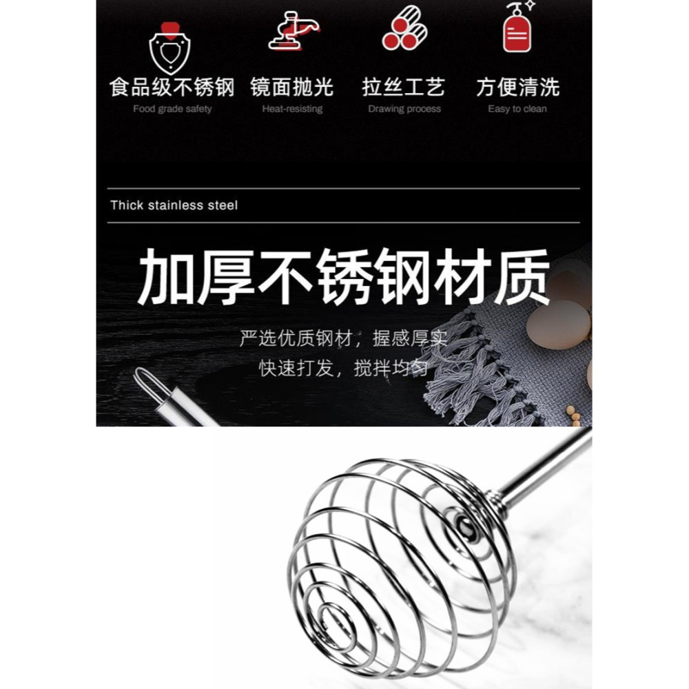 螺旋球形不銹鋼手動打蛋器拌雞蛋奶油蛋清牛奶黃油小烘焙工具 2支-細節圖4