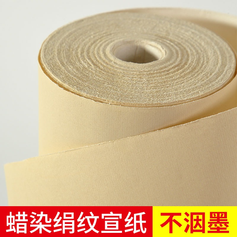 大山皮紙蠟染絹紋宣紙長卷半生半熟復古蠟染箋毛筆書法練字紙行書草書作品專用捲筒紙國展比賽投稿專用100米-細節圖2