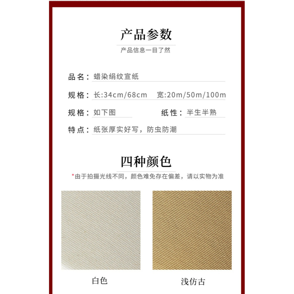 大山皮紙蠟染絹紋宣紙長卷半生半熟復古蠟染箋毛筆書法練字紙行書草書作品專用捲筒紙國展比賽投稿專用100米-細節圖8