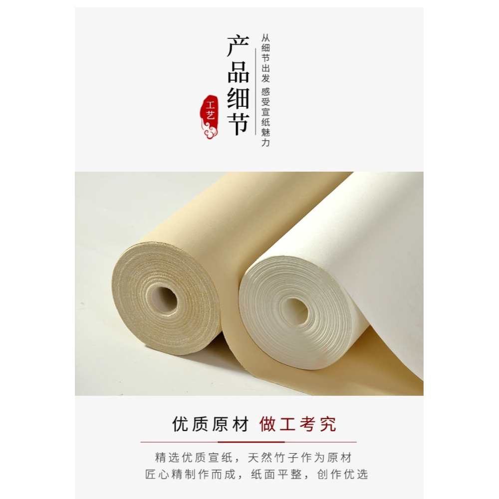 大山皮紙蠟染絹紋宣紙長卷半生半熟復古蠟染箋毛筆書法練字紙行書草書作品專用捲筒紙國展比賽投稿專用100米-細節圖10