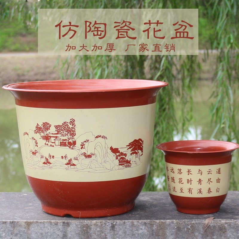 加厚新款大號塑料花盆陶瓷桌面地面室內花盆盆景育苗盤含託盤-細節圖2