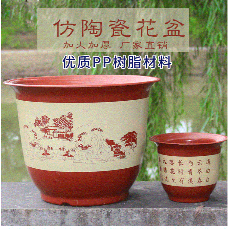 加厚新款大號塑料花盆陶瓷桌面地面室內花盆盆景育苗盤含託盤-細節圖7