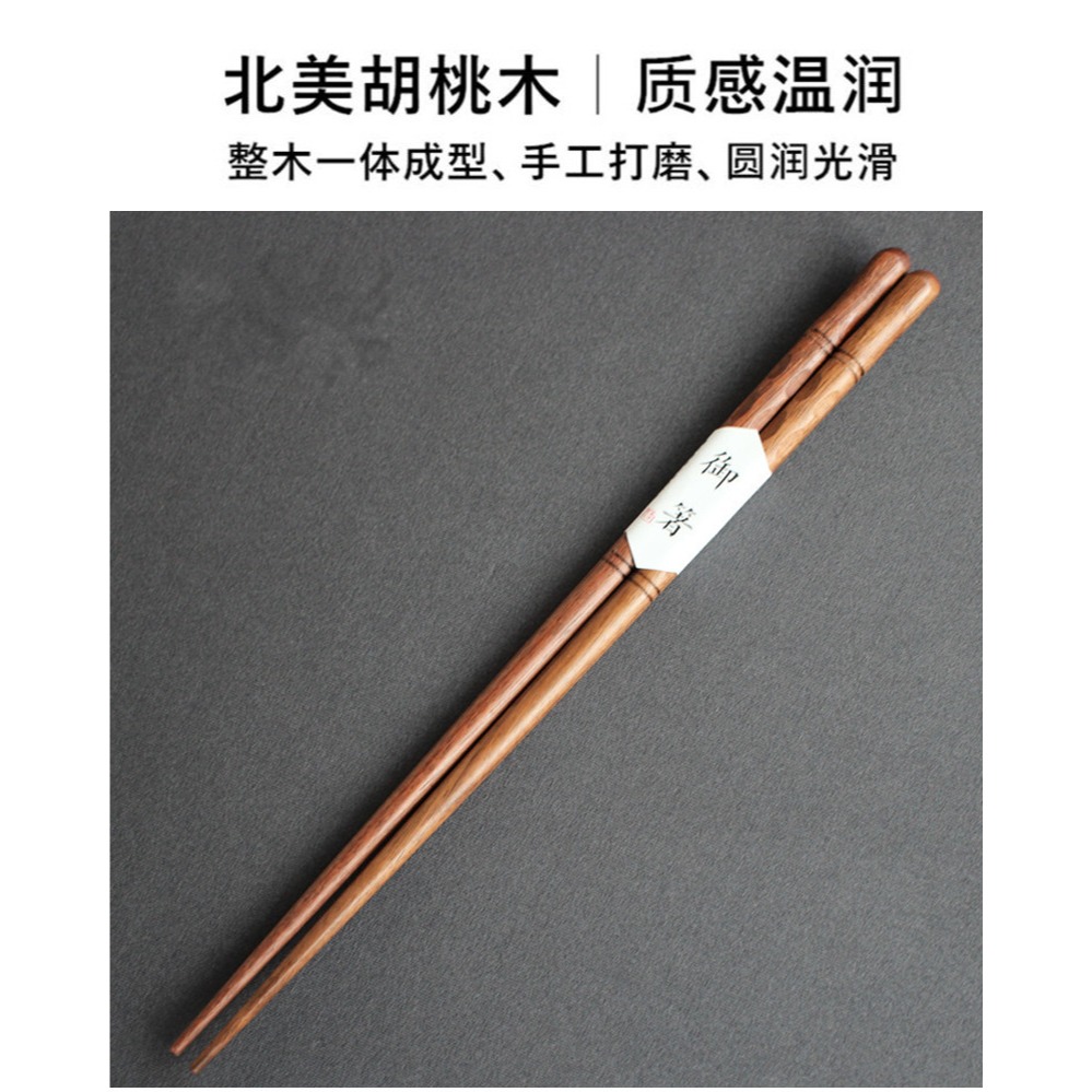 無漆黑胡桃木筷子家用高檔木筷高檔實木筷日式和風龜甲防滑尖頭筷-細節圖4